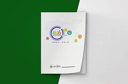 垫江画册设计：以场景为媒，打造城市体验的全新入口